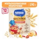 Каша Nestlé Шагайка молочная мультизлаковая с яблоком, кусочками абрикоса и фигурками из пшеницы с натуральным соком граната, с 12 мес, 190г