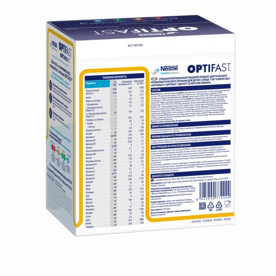 OPTIFAST VLCD DSRT Лимон 8x53г