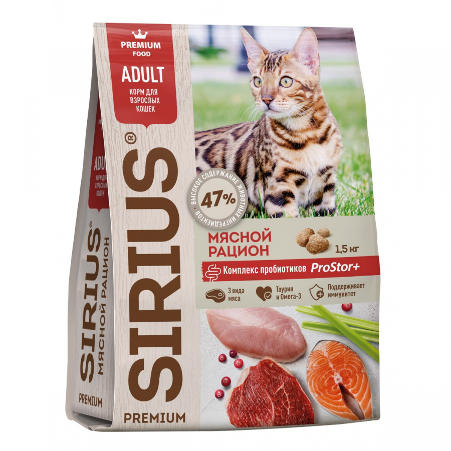 Сухой корм премиум класса SIRIUS для взрослых кошек мясной рацион, 1,5 кг