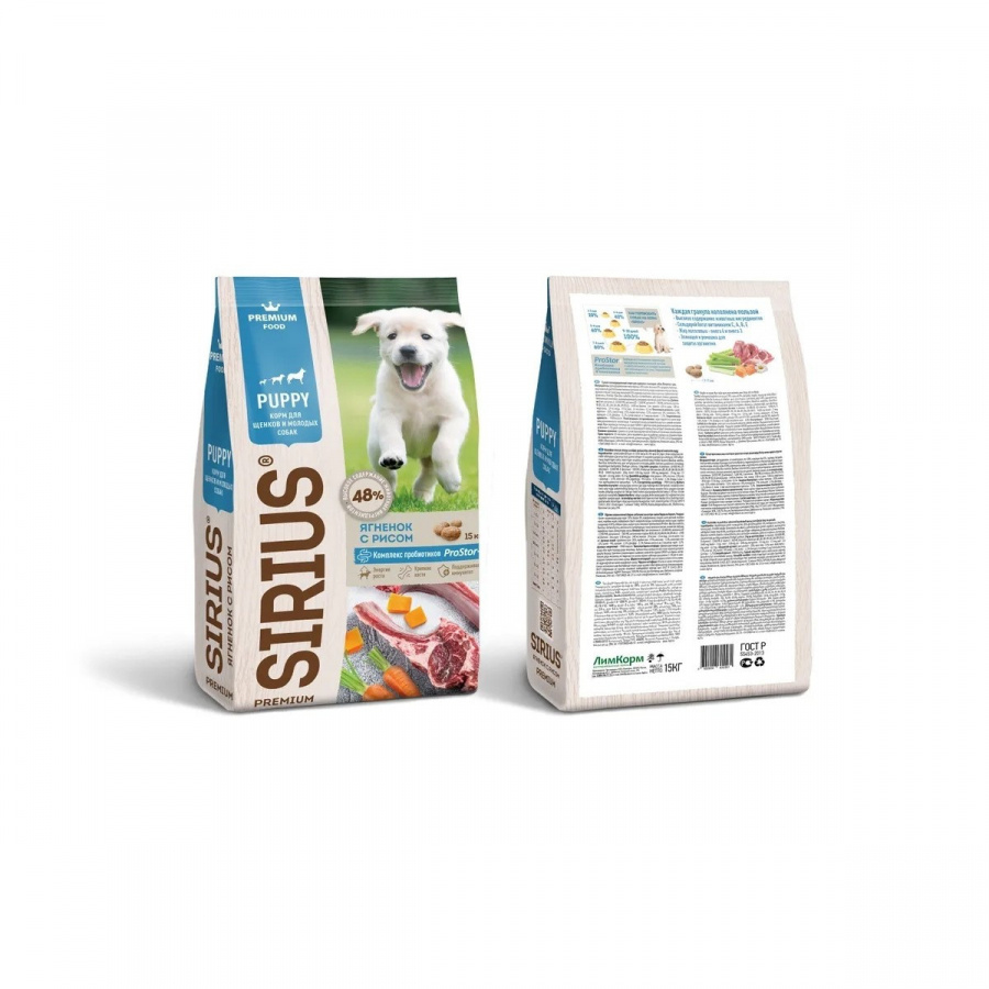 Сухой корм премиум класса SIRIUS для щенков и молодых собак ягненок с рисом 2 кг
