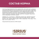 Сухой корм премиум класса SIRIUS для взрослых кошек, лосось и рис, 1,5 кг