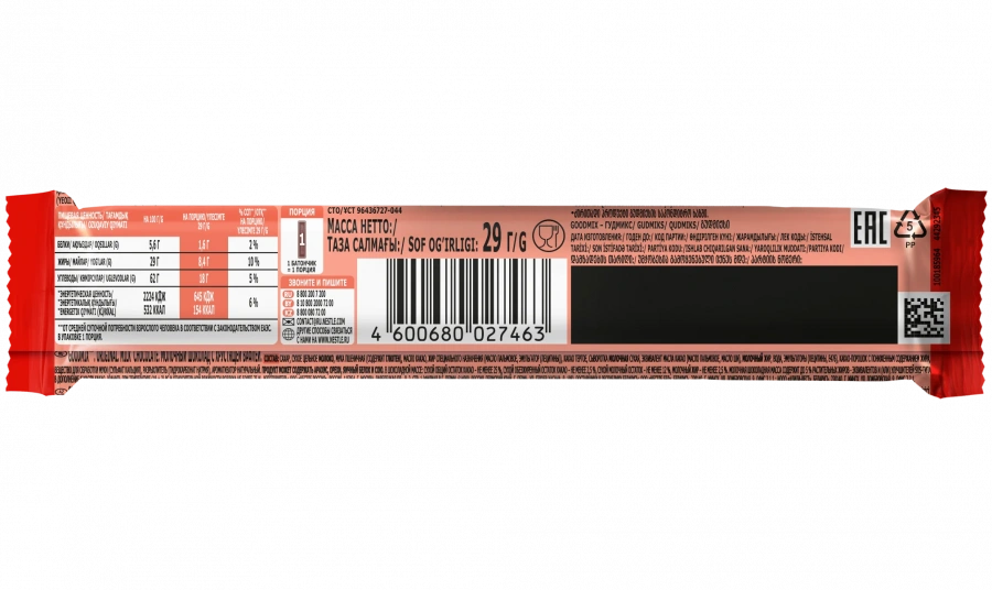 Goodmix original milk  chocolate. Молочный шоколад с хрустящей вафлей.