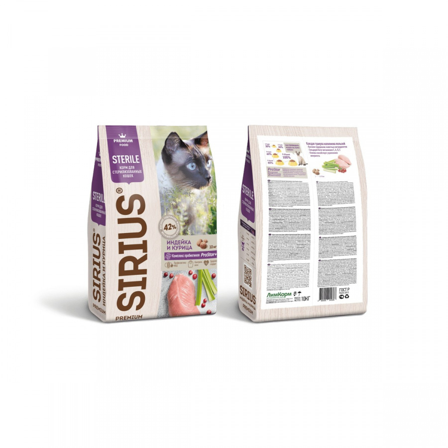 Сухой корм премиум класса SIRIUS для стерилизованных кошек, индейка и курица, 1,5 кг