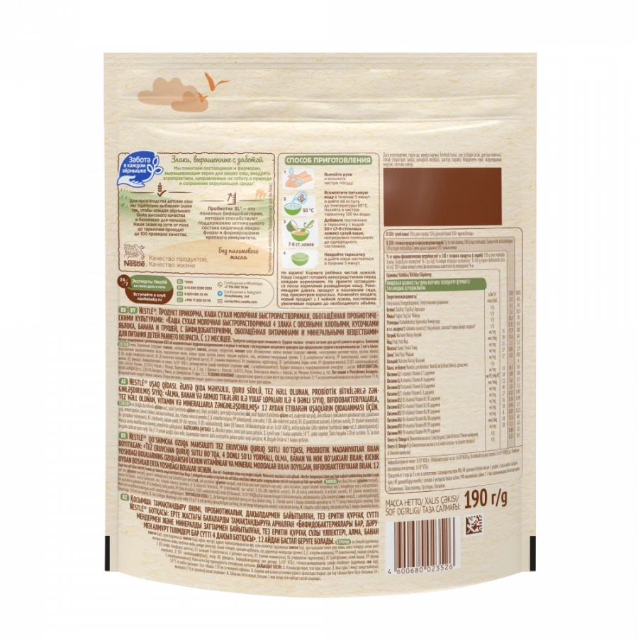 Каша Nestlé Шагайка молочная мультизлаковая с овсяными хлопьями, грушей , кусочками яблока и банана с 12 месяцев 190г