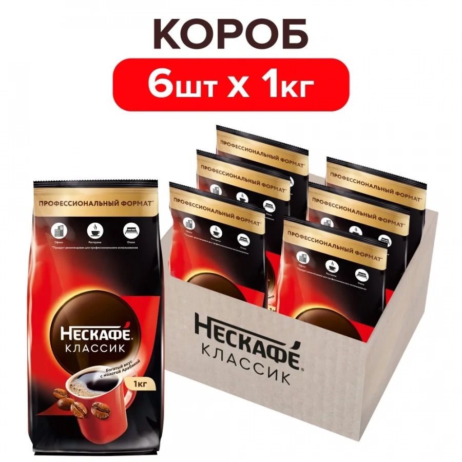 Nescafe® Classic/Нескафе® Классик. Натуральный растворимый порошкообразный кофе с добавлением жареного молотого кофе.