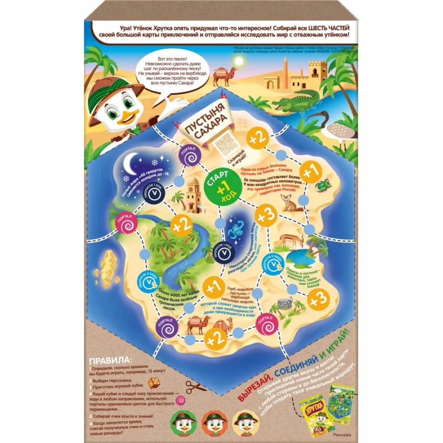 ХРУТКА хрустящие мультизлаковые подушечки с шоколадной начинкой, обогащенные кальцием 250г